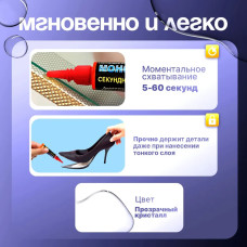Суперклей Секундный МОНОЛИТ 3гр. (12 шт.)